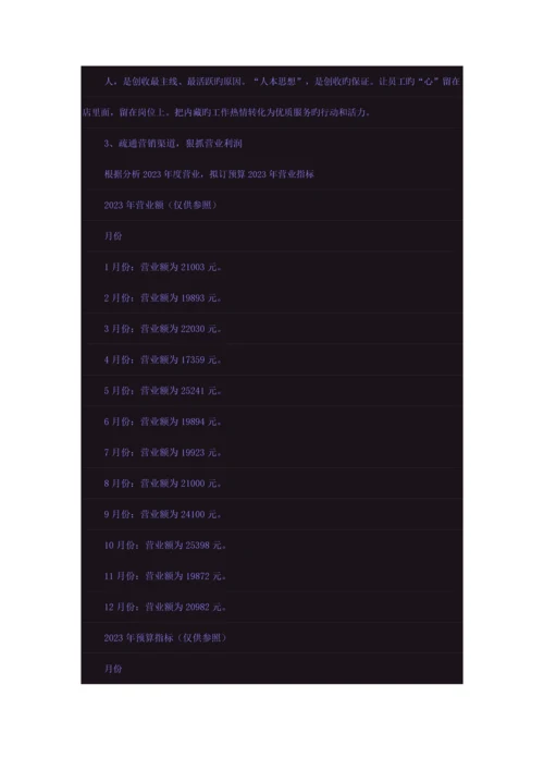 2023年个人与团队管理形成性考核册答案作业资料.docx