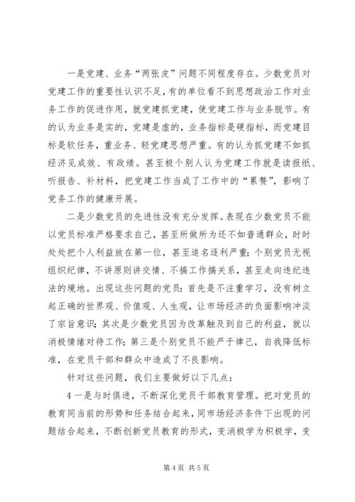 朗池镇计划生育汇报材料 (2).docx