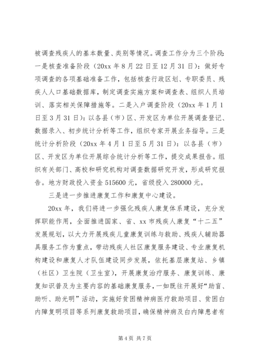 人社局年度工作计划范文.docx