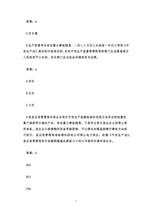 链工宝考试题全部答案2023.docx