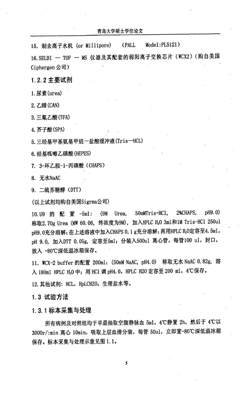 应用实验性高血压动脉粥样硬化家兔模型分析血压变异性与动脉粥样硬化关系