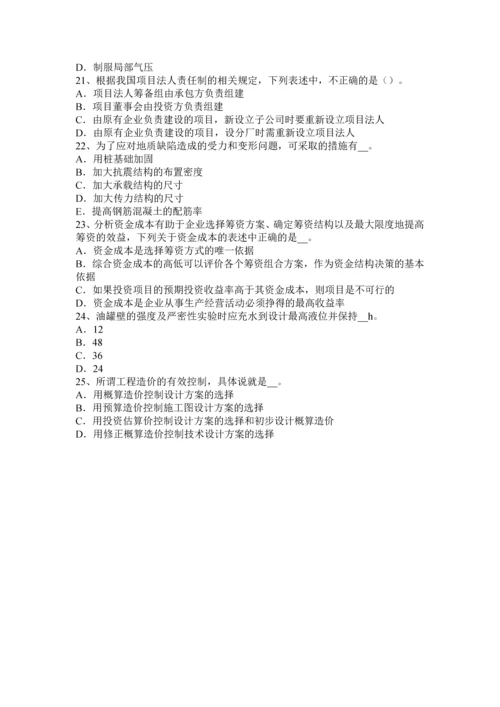 2023年造价工程师土建讲解单位工程施工组织设计考试试卷.docx