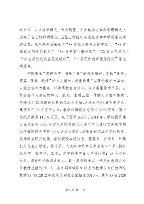 鼎鑫威辉公司揭牌仪式活动方案 (3).docx