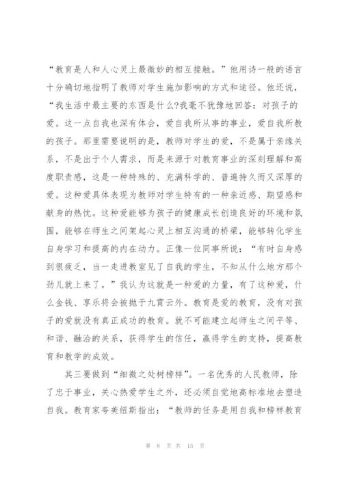 教育心得体会范文5篇.docx