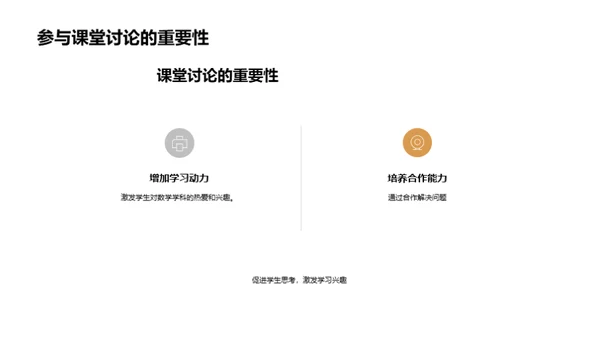 数学的探索之旅