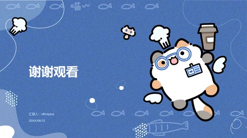卜卜猫蓝色卡通风上海美食介绍PPT通用模版