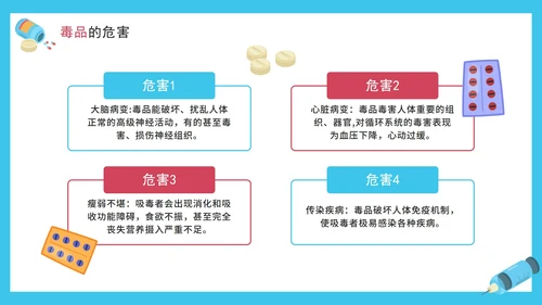 卡通手绘珍惜生命远离毒品禁毒PPT模板