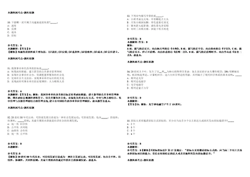 农业农村部农产品质量安全中心面向社会公开招聘模拟卷附答案解析第522期