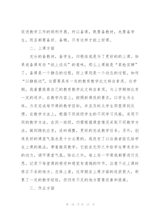 年度物理教学教师心得体会.docx