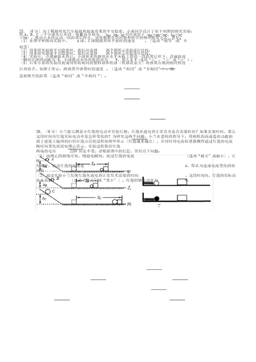 (word版)20182019学年广东省东莞市九年级(上)期末物理试卷(解析版)