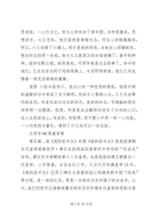 读《前进一步深呼吸》有感.docx