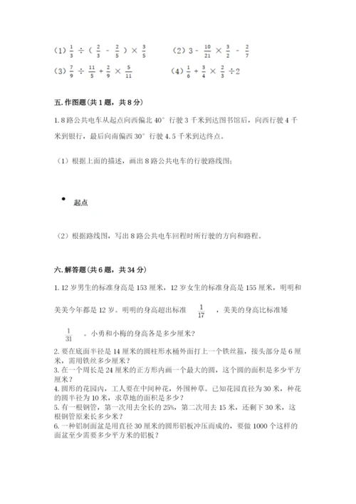 小学六年级数学上册期末考试卷含完整答案【夺冠系列】.docx