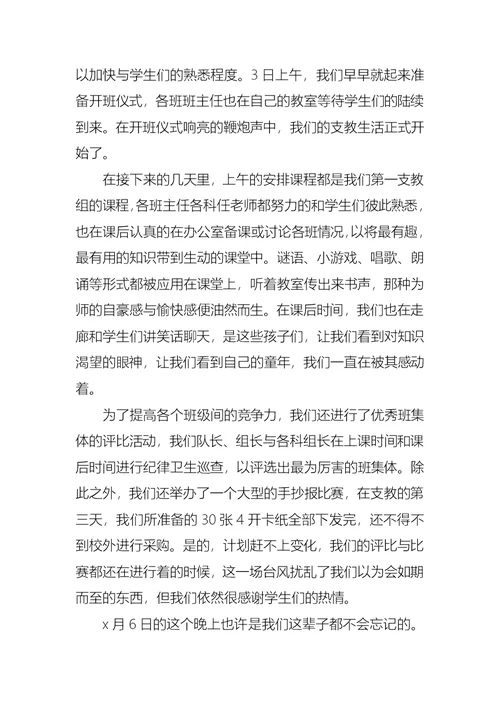推荐社会实践及实习报告四篇