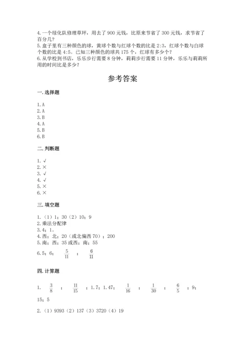 人教版六年级上册数学期末测试卷精品（考试直接用）.docx