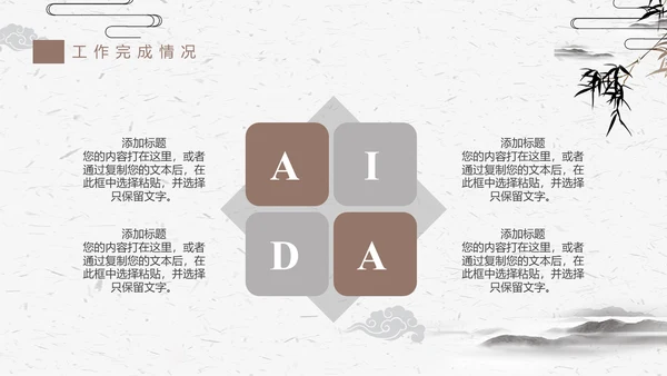 古典竹简动态工作汇报通用PPT模版