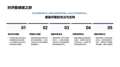 金融科技创新展示PPT模板