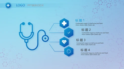 蓝色医疗工作总结汇报动态PPT