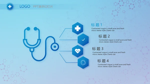 蓝色医疗工作总结汇报动态PPT