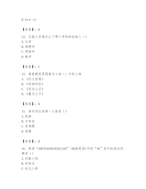 2024年国家电网招聘之文学哲学类题库含完整答案（典优）.docx