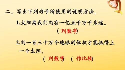 16 太阳 课件