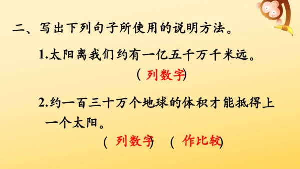 16 太阳 课件