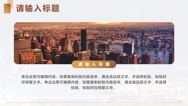 金色奢华简约几何企业文化宣传PPT模板