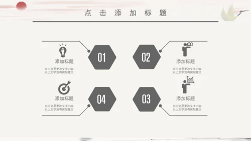 个人简历中国风山水通用PPT模板