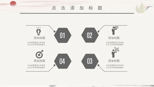 个人简历中国风山水通用PPT模板