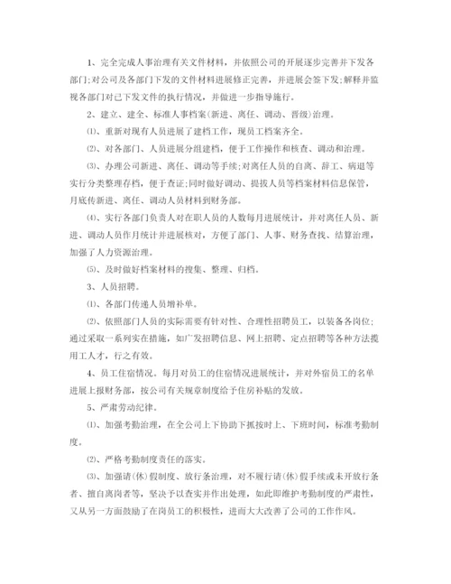 精编之年度工作参考总结行政部门年度工作参考总结范文.docx