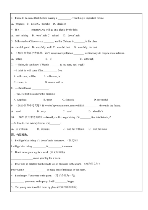 Unit 10 Can you come to my party单元整体教学分析+分课时学历案+单元