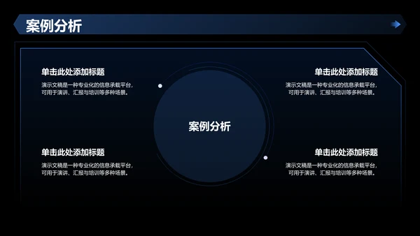 反诈主题班会课件PPT模板