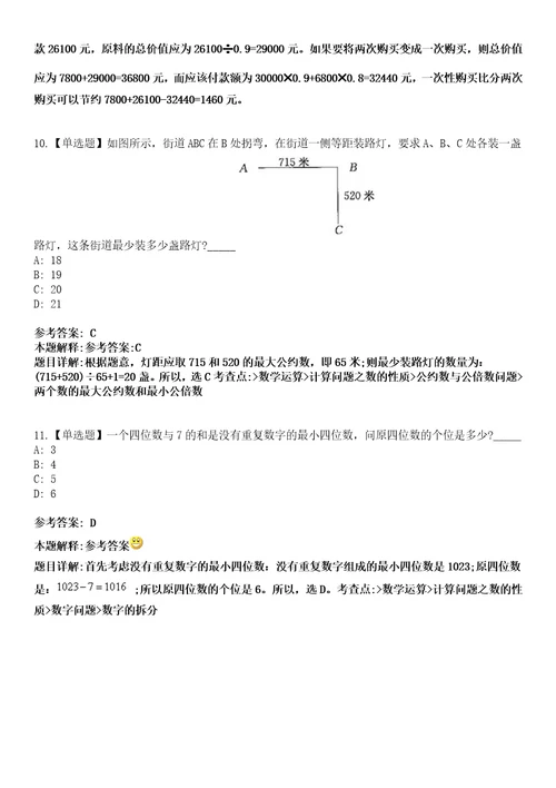 2022年11月浙江杭州市京杭运河杭州段综合保护中心公开招聘编外聘用人员模拟卷3套含答案带详解III