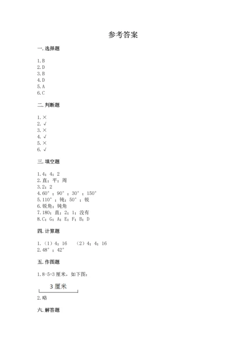 人教版四年级上册数学第三单元《角的度量》测试卷含完整答案（考点梳理）.docx