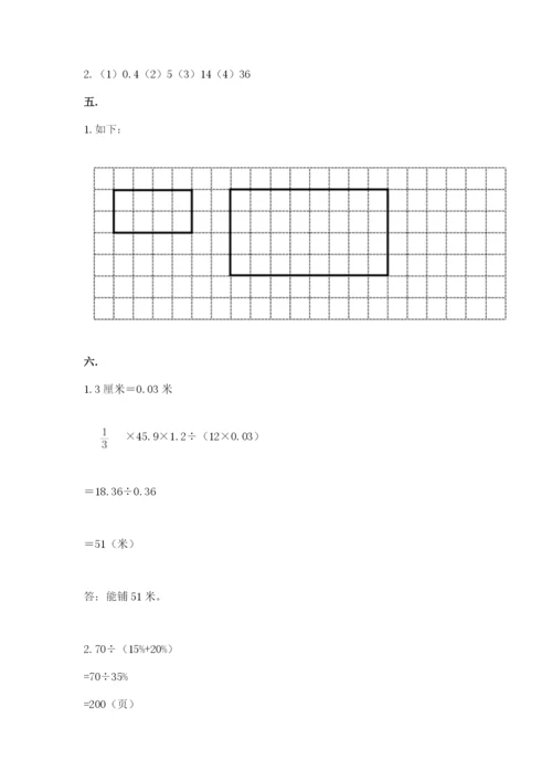 苏教版六年级数学小升初试卷附完整答案（全国通用）.docx