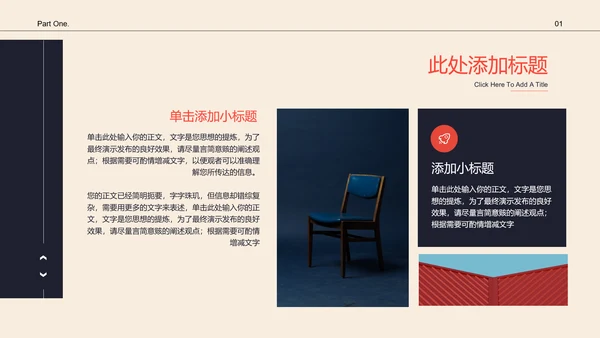 红色创意插画风女性通用PPT演示模板