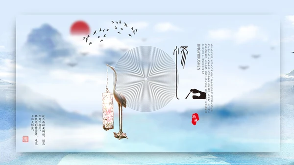 中国水墨禅意仙雾飘渺PPT模板
