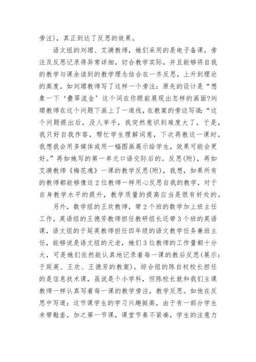 教师备课检查情况总结（通用7篇）.docx