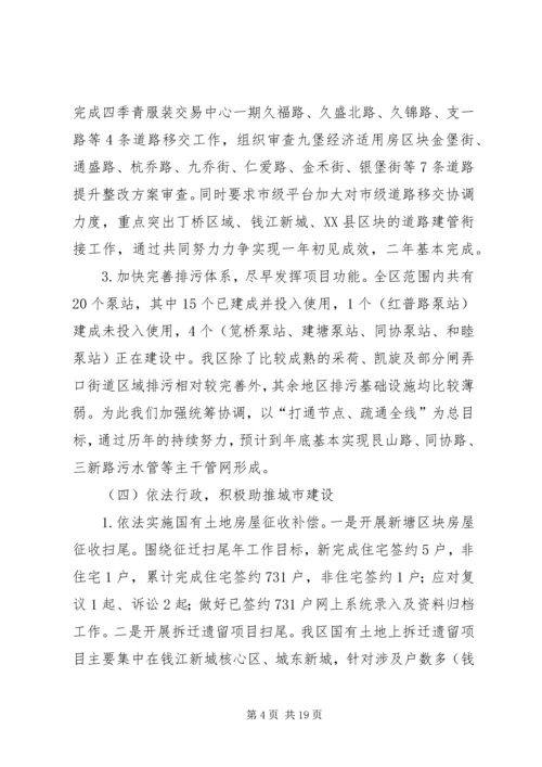 城乡建设局汇报材料 (2).docx