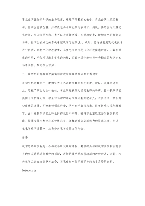 新规则的实施对毽球单人赛的影响分析.docx