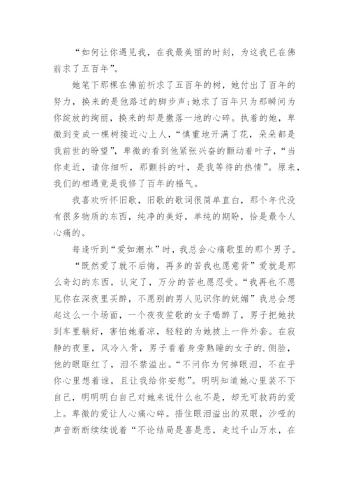 执着议论文.docx