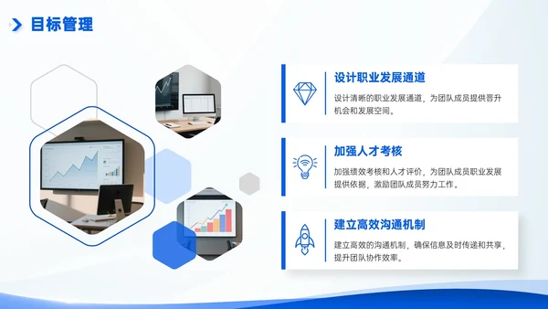 互联网企业部门汇报会议模板