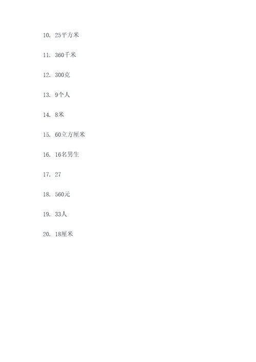 初一数学应用题20题