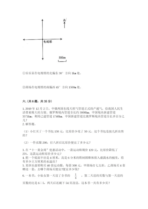 浙江省宁波市小升初数学试卷精品（名师系列）.docx