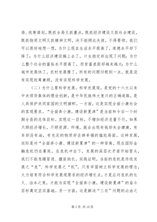 关于乡镇深入开展好学习实践活动的几点思考 (2).docx