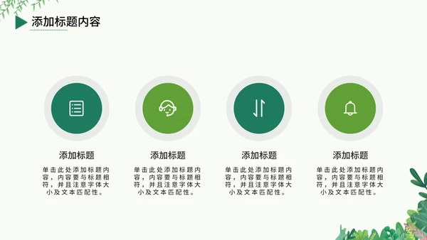 户外露营旅游攻略，野营通用PPT模板