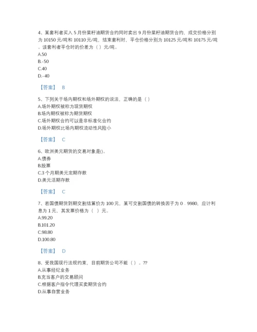 2022年国家期货从业资格之期货基础知识深度自测题库（必刷）.docx