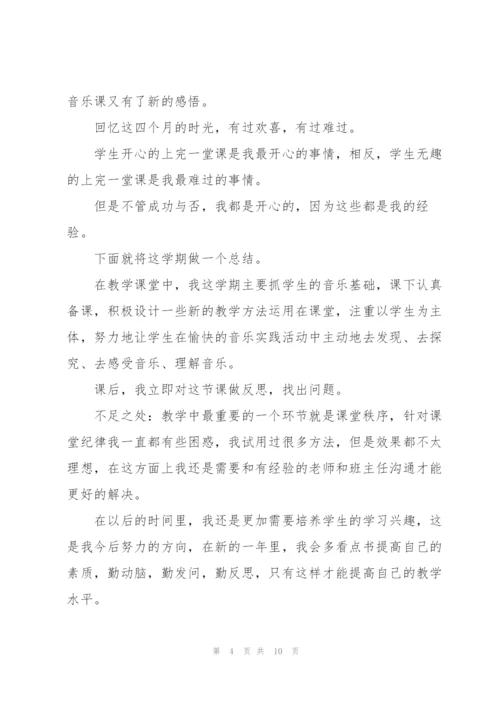 音乐教学个人工作总结600字.docx