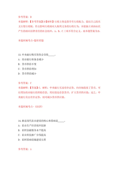 2022年浙江杭州市儿童医院编外招考聘用工作人员16人模拟卷5