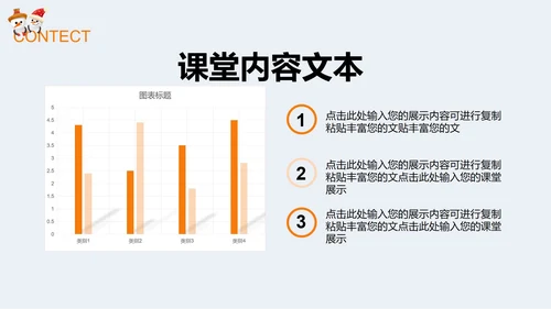 白色可爱雪人教育教学PPT模板
