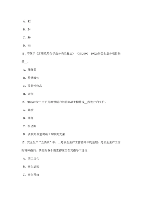 2023年江苏省安全工程师安全生产焦炉施工安全技术措施考试试题.docx